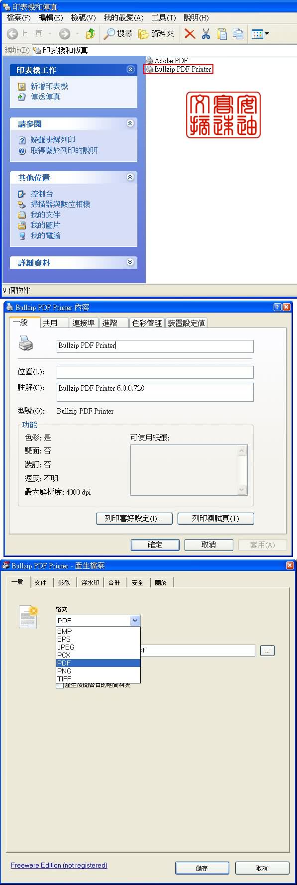 BullZip PDF Printer