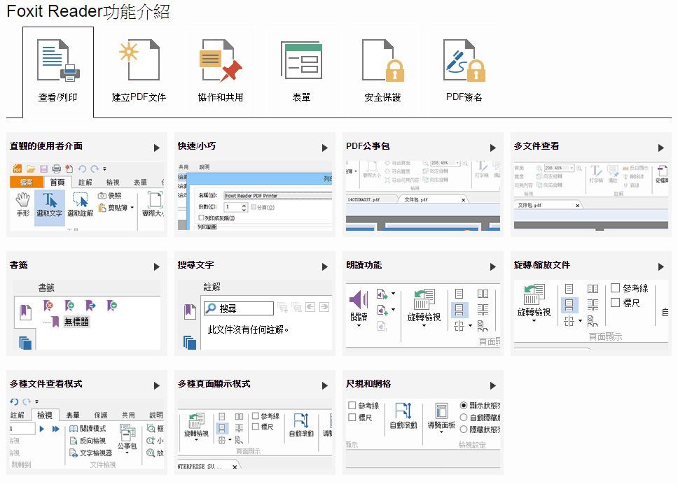 Foxit PDF Reader